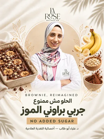 Healthy Baked Oats Chocolate Banana Brownie Recipe