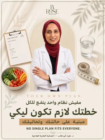 Personalized Nutrition Plan: Clinical Consultation Care