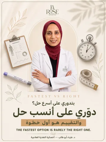 التخسيس السريع أم النزول التدريجي: إيه الأفضل لإنقاص الوزن؟