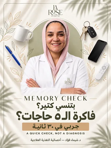 Frequent Forgetfulness and Memory Check: Simple Tips
