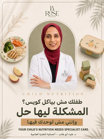تغذية الأطفال: إزاي تتعامل مع عند طفلك ومشاكل الأكل؟